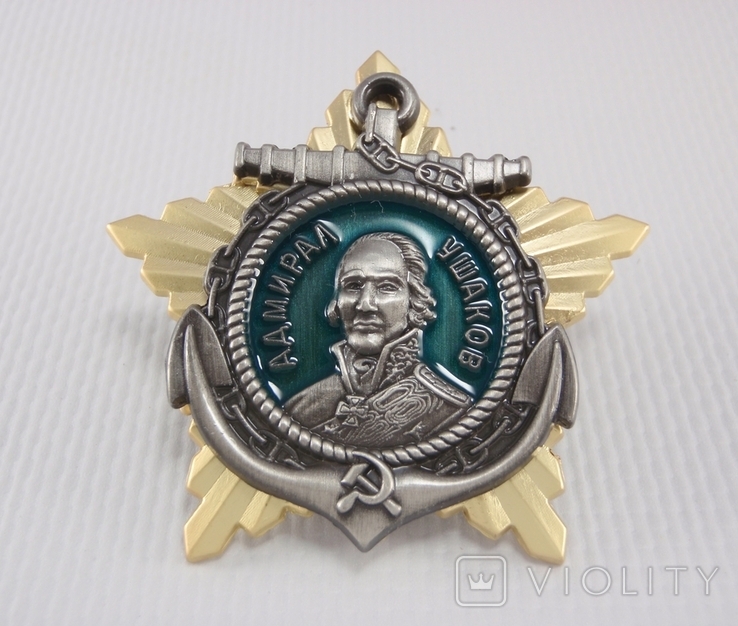 Орден адмирал Ушаков копия, фото №2