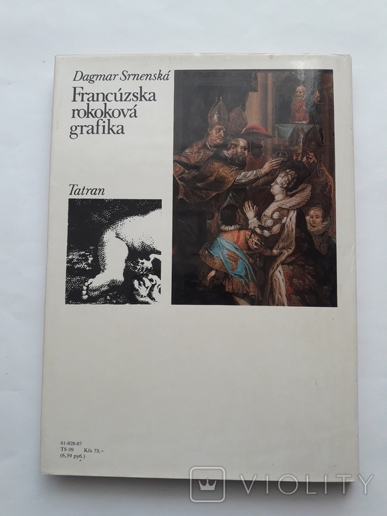 Книга Французска рококова графіка, фото №12