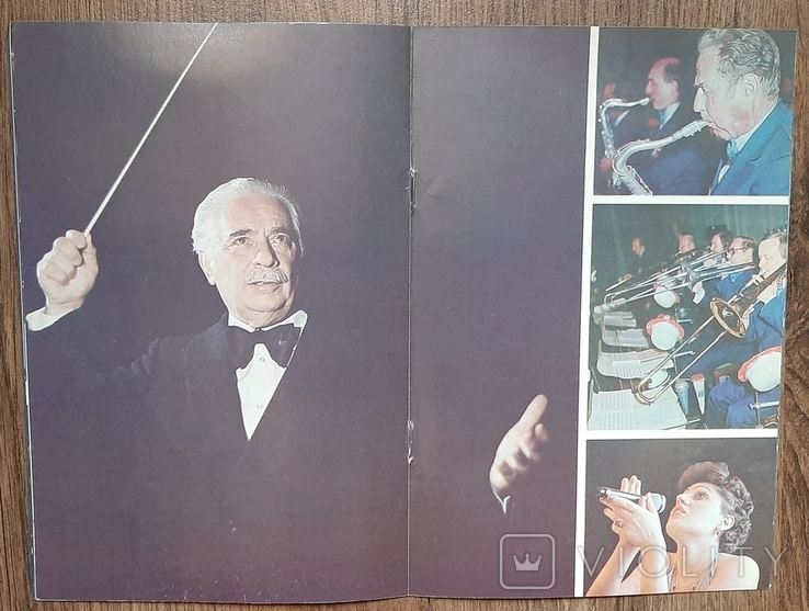 Автограф Олега Лундсрема в брошюре 25 лет концертной деятельности также автографы других, фото №7