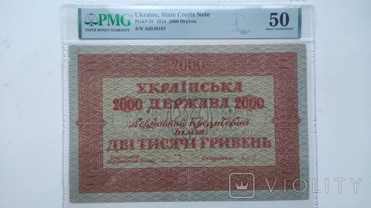 2000 гривен 1918, фото №2
