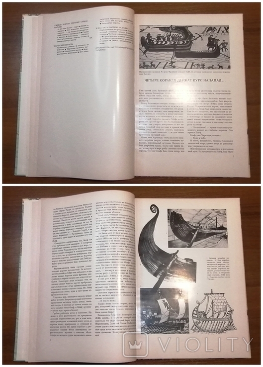 Книга Борьба за моря 1979 г, фото №9