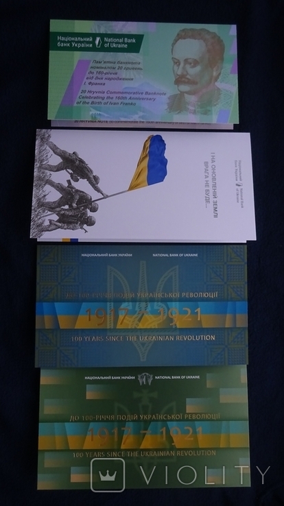 20 грн 2023 Пам'ятаємо! Не пробачимо, 20 грн 2016, 100 грн 2018, 100 карбованців 2017, фото №3