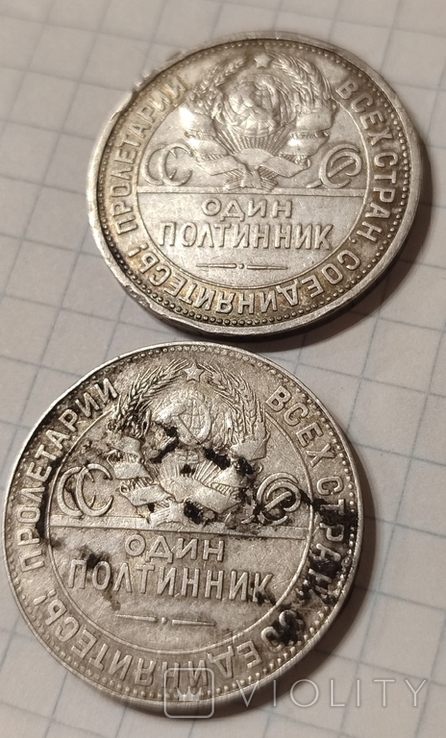 Монети. 1 рубль 1924 року. 2 монети по 50 копійок 1924 року., фото №3