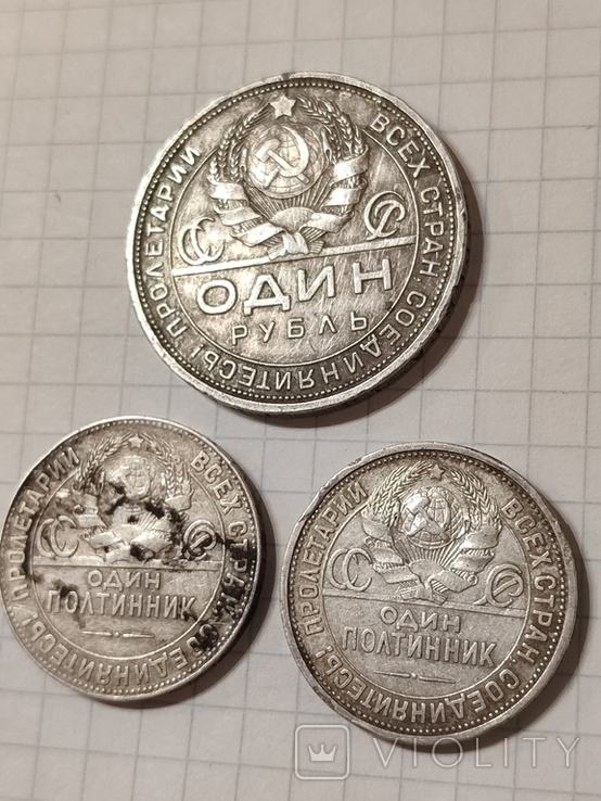 Монети. 1 рубль 1924 року. 2 монети по 50 копійок 1924 року., фото №2