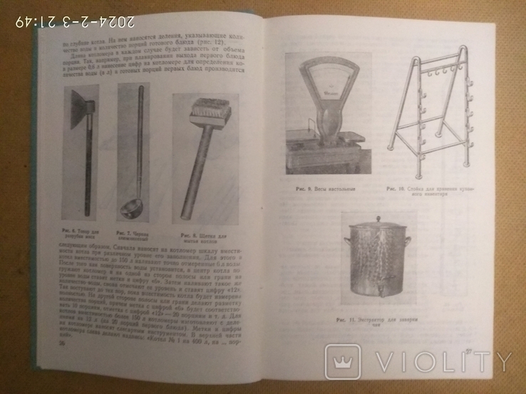 Руководствопо приготовлению пищи в воинских частях СА и ВМФ 1980, фото №7