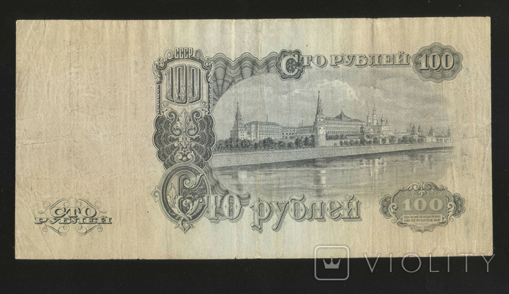 100 руб 1947 р. 16 стрічок, фото №3