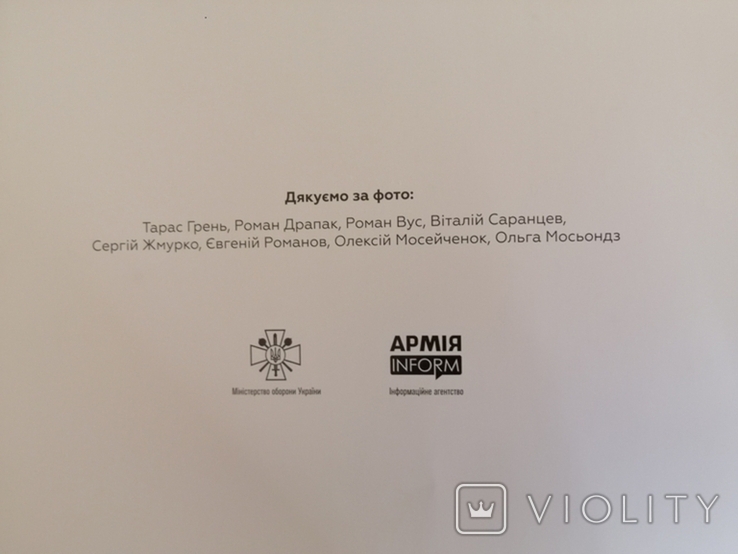 Підпис-кліше Міністра оборони України А.Тарана, 2020-2021 рр. ., фото №3