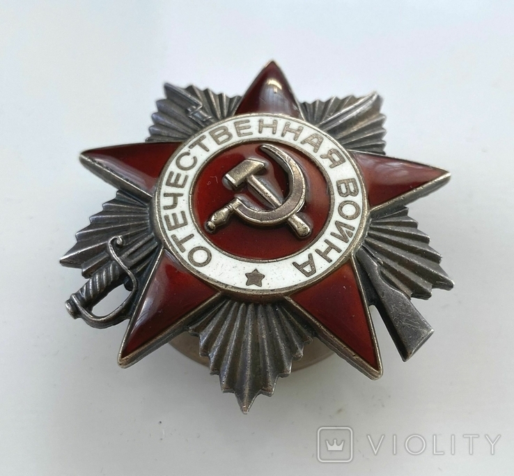 Орден Вітчизняної війни 2 ступеню, фото №7