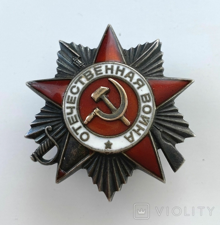 Орден Вітчизняної війни 2 ступеню №577603, фото №2