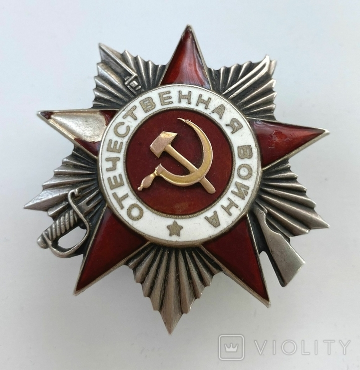 Орден Вітчизняної війни 2 ступеню №466503, фото №9