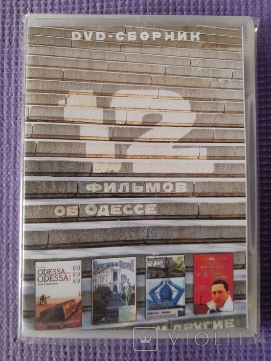 DVD 12 Фільмів про Одесу, фото №2