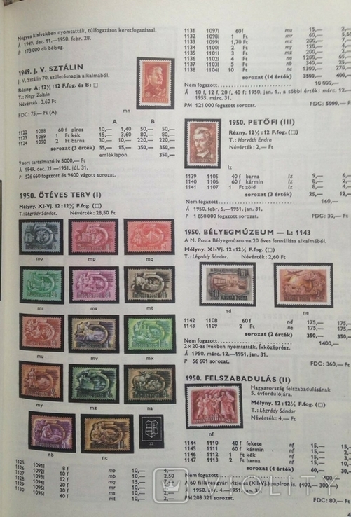 Прайс-лист угорських марок 1850--1985. 1986 р. 238 стор. - 1 шт., фото №4