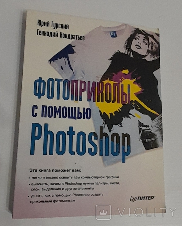 Фотоприколы с помощью photoshop. Ю. Гурский. 2010, фото №12