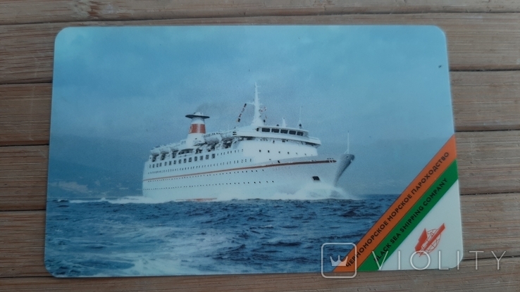 Черноморское морское пароходство 1977 г, фото №3