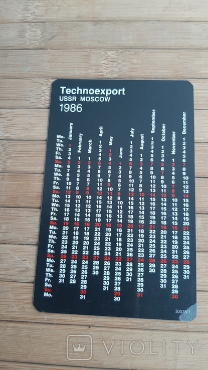 TechnoexPort 1986 г, фото №4