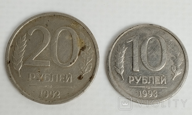 Монеты России 2 Разных Номинала, С Одинаковыми Браками., фото №3