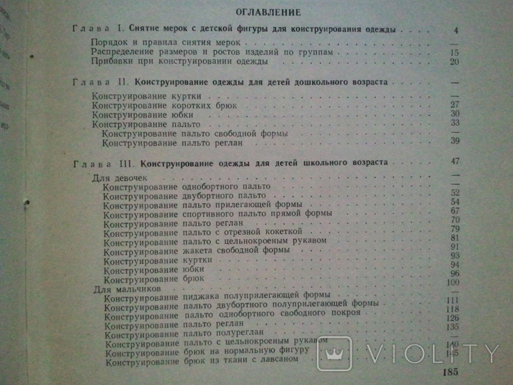 Дитячий верхній одяг. 1960. Дизайн жіночого верхнього одягу. 1960, фото №5