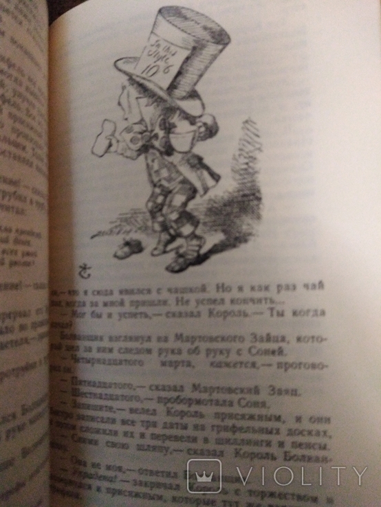 Льюис Кэрролл. Приключения Алисыв стране чудес. 1985, фото №4