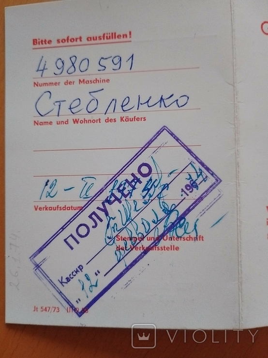 Печатная машинка ERIKA, Германия (ГДР) в кофре, 1973 года, фото №9