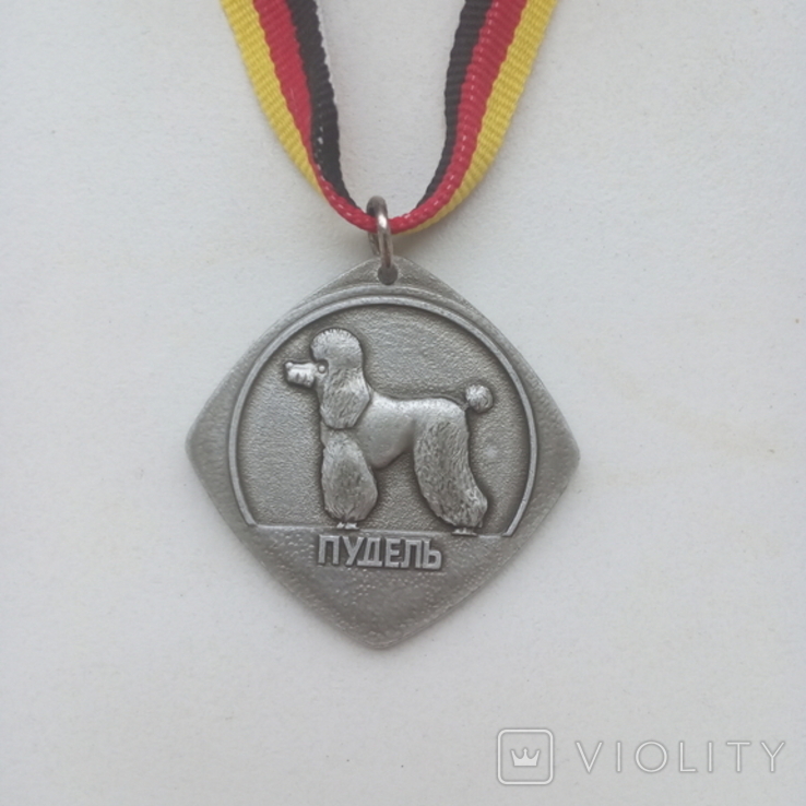 "Медаль для собаки".(СССР), фото №2