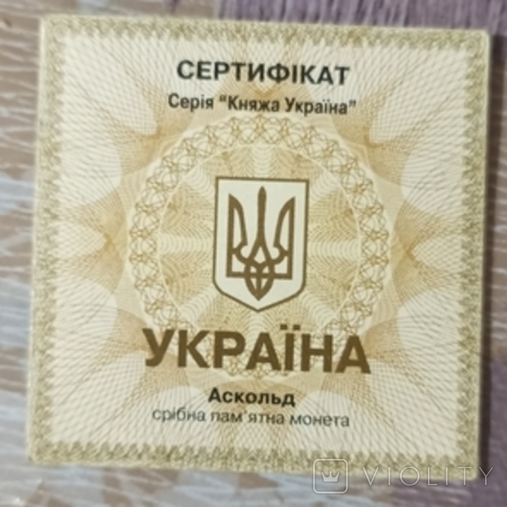 Сертифікат на монету 10 грн, фото №2
