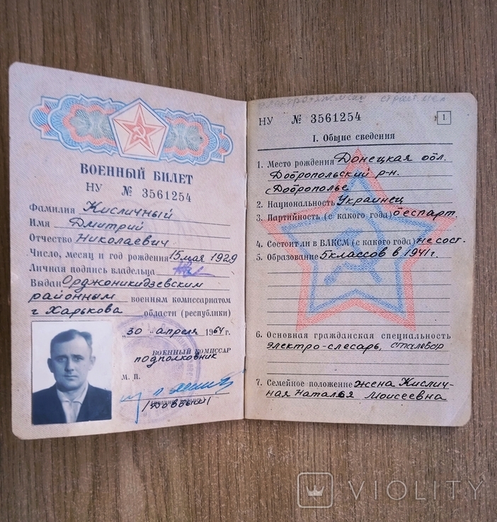 Свидетельство о рождении, военный билет, моб предписание, на одного, СССР, фото №4