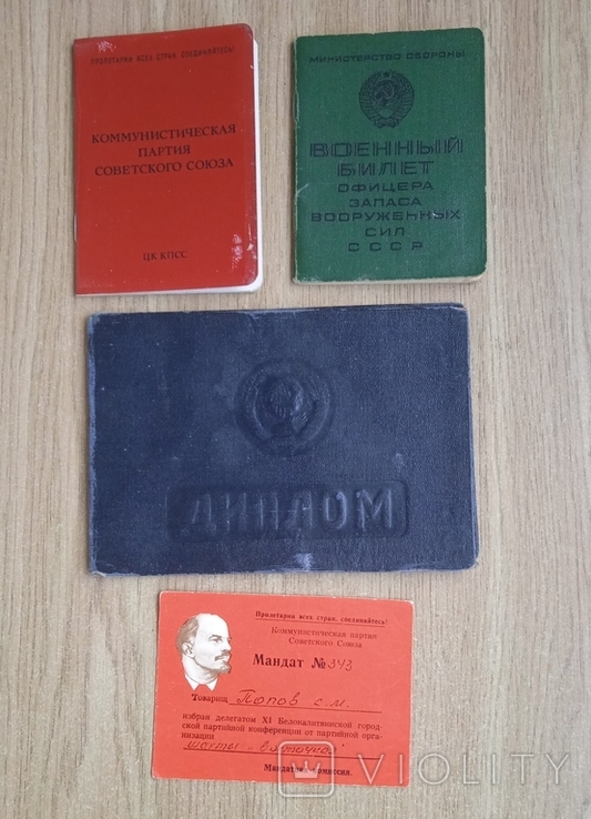 Диплом, военный билет, партийный, мандат, на одного, СССР, фото №2