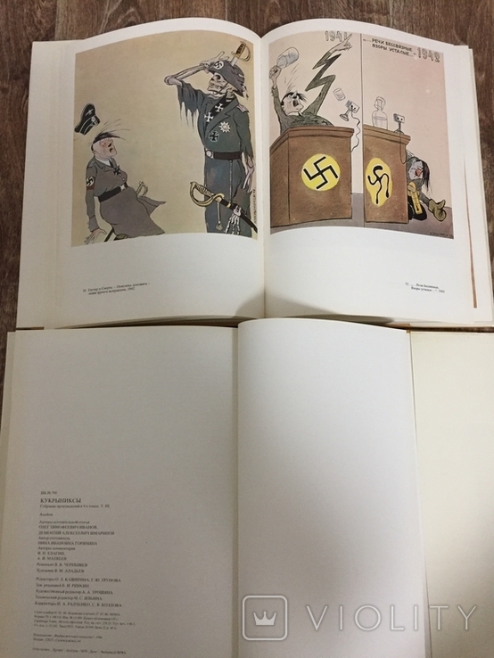 Кукрыниксы 4 тома, 1986 год, тираж 28 600 шт., фото №6