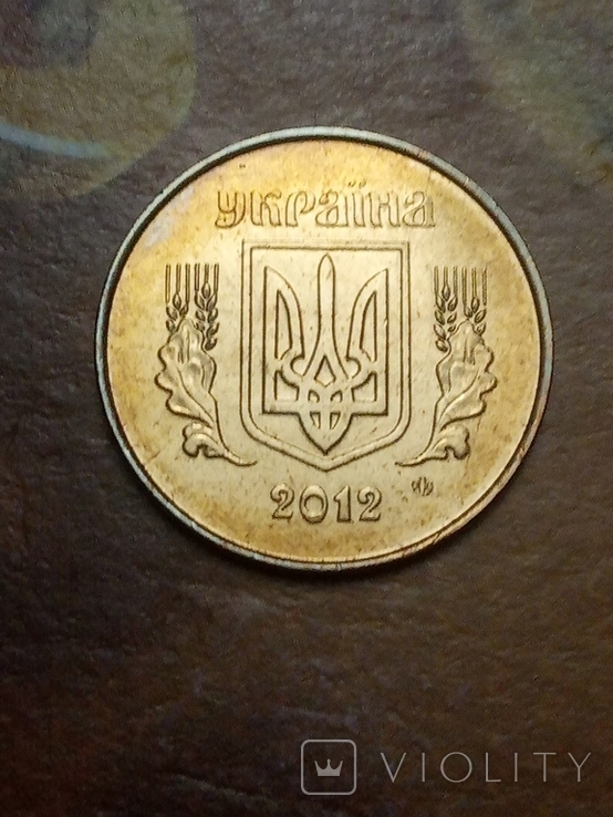 25 коп 2012 монета из ролла с небольшой патиной., фото №9