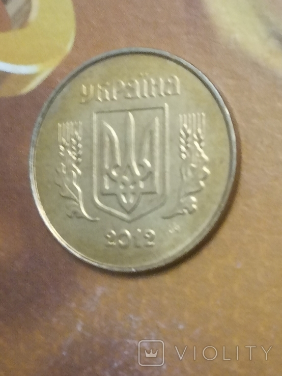 25 коп 2012 монета из ролла с небольшой патиной., фото №10