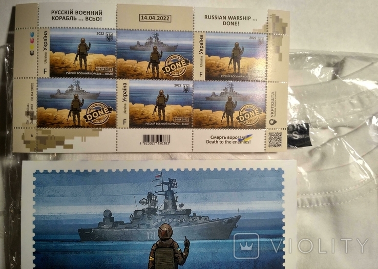 Оригинальный комплект Русский военный корабль Всьо с чеками с датой выхода марки, фото №3