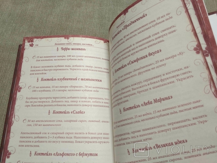 Домашнее вино, ликеры, настойки, наливки, коньяк, самогон из ягод, фруктов, трав, фото №8