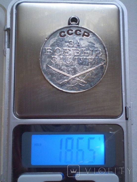 Медаль СССР За боевые заслуги, фото №4