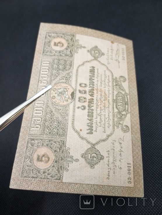 5 рублів 1919 Грузія, фото №4