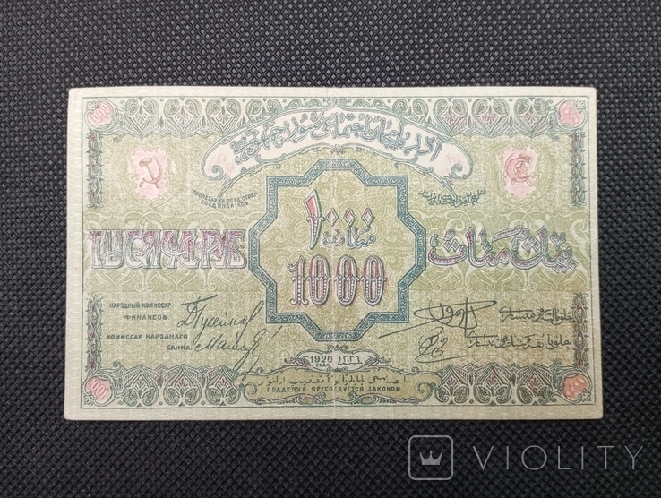 1000 рублів 1920 Азербайджан, фото №2