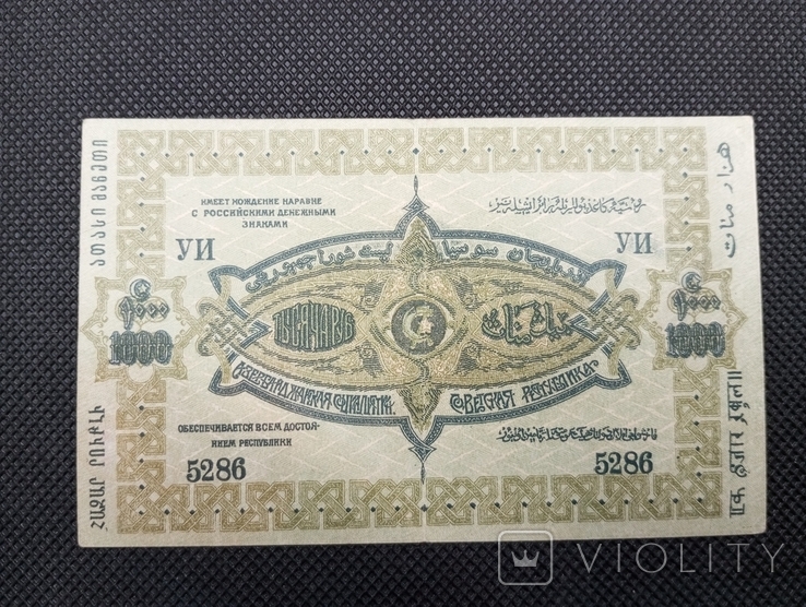 1000 рублів 1920 Азербайджан, фото №3
