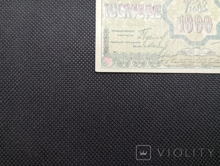 1000 рублів 1920 Азербайджан, фото №9