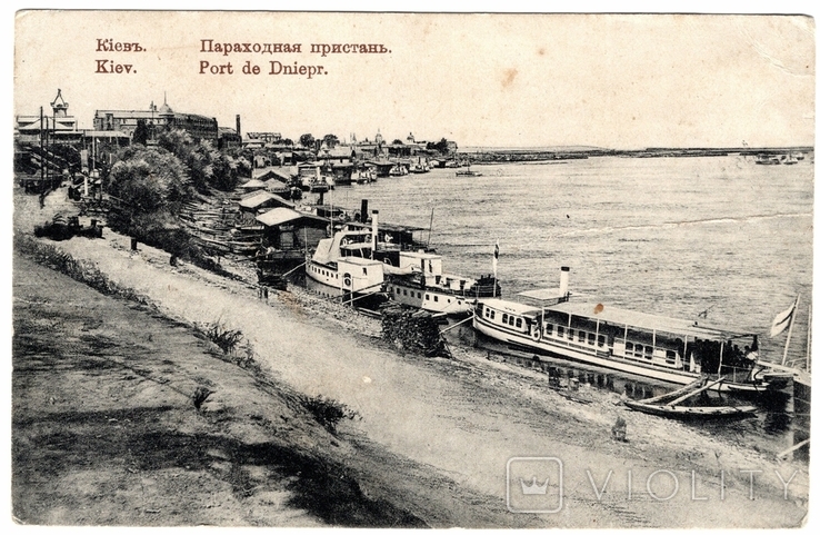 Київ. Пароплавна пристань на Подолі. 1917 рік, фото №2