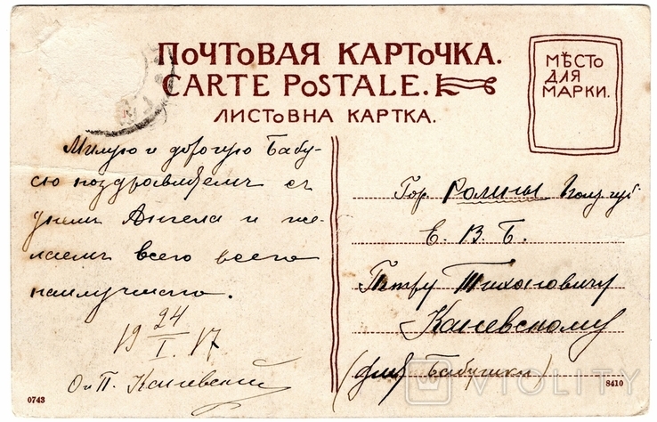 Київ. Пароплавна пристань на Подолі. 1917 рік, фото №3