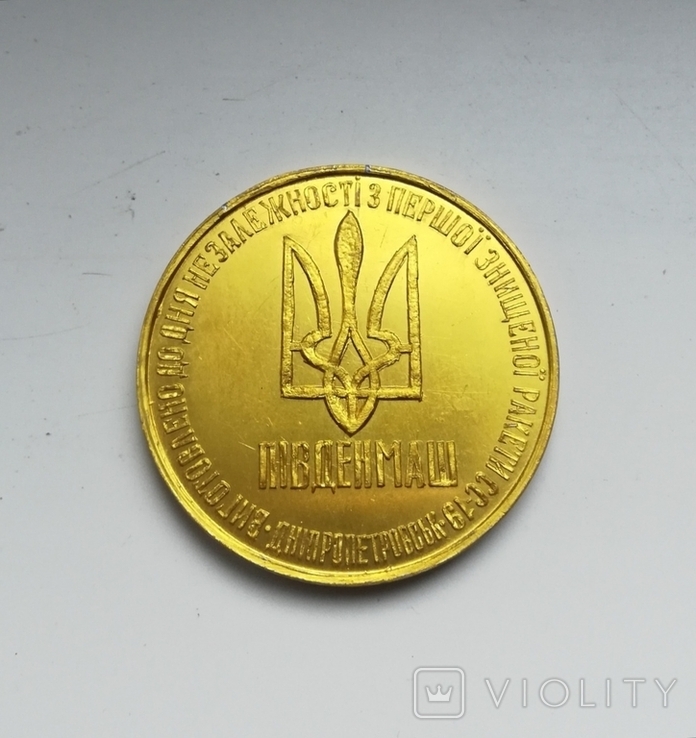 1 гривна розброення Dollar 1996 Пiвденмаш 2шт., фото №10