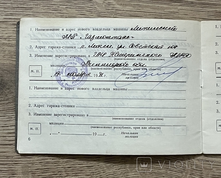 Технический паспорт ГАЗ-52 1985 года выпуска, фото №6