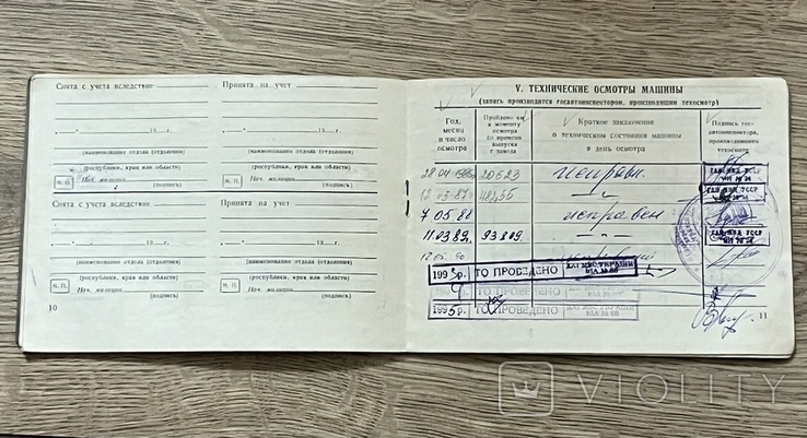 Технический паспорт ГАЗ-52 1985 года выпуска, фото №7