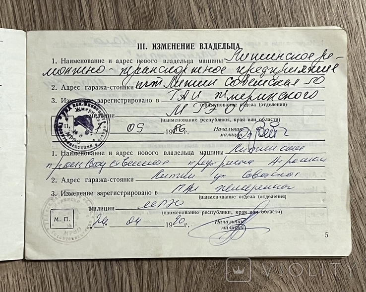 Технический паспорт на КАМАЗ 1982 года выпуска, фото №4