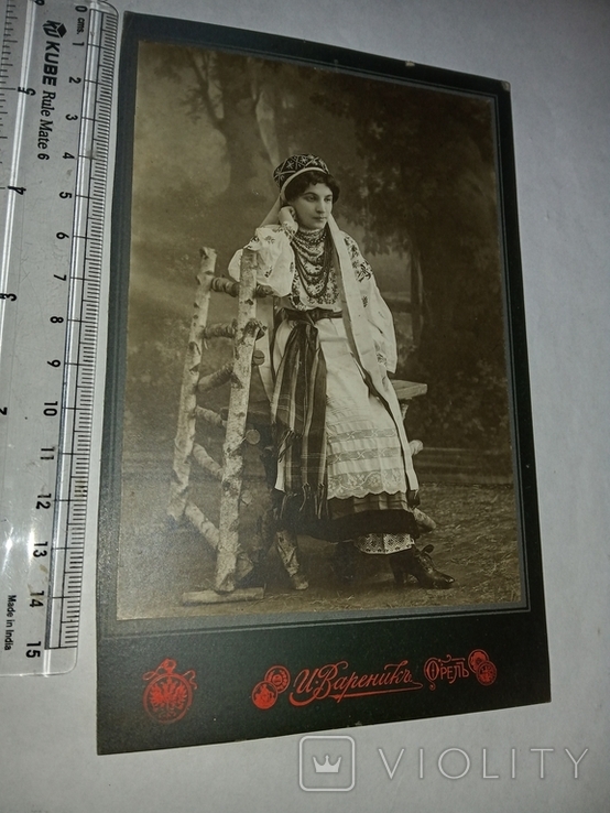 Старое фото девушки в национальном костюме 1912 г. (И. Г. Вареник г.Орел), фото №2