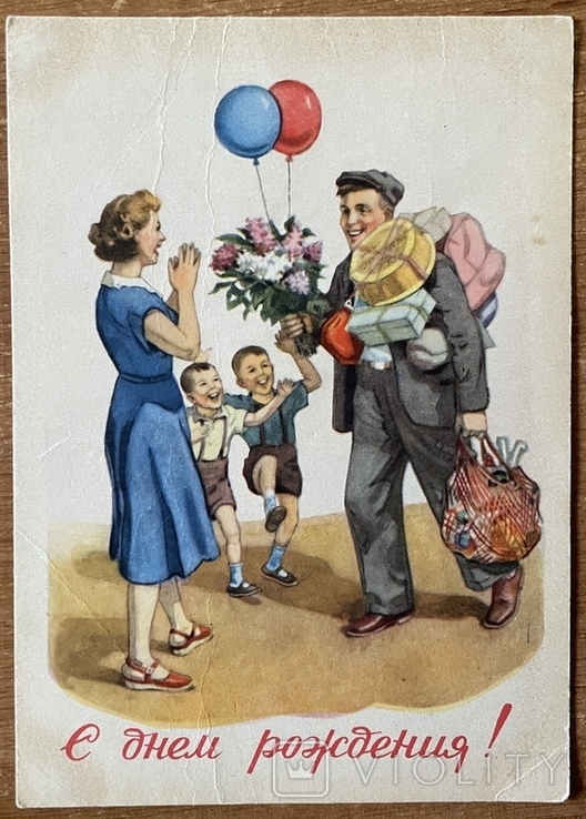 С Днем рождения Максимов 1955, фото №2