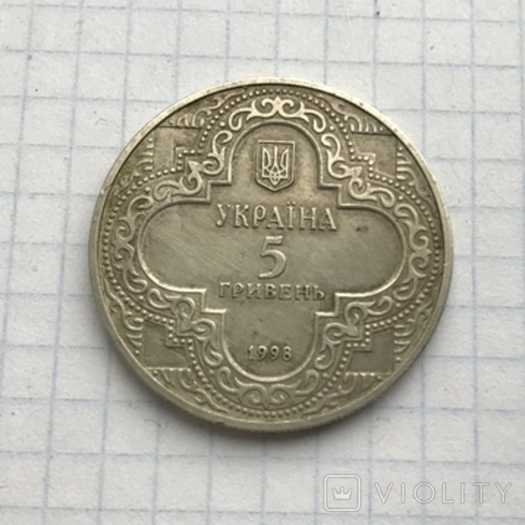 5 гривень 1998, фото №3