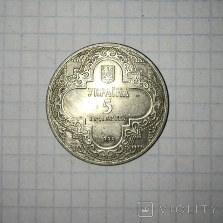 5 гривень 1998, фото №5