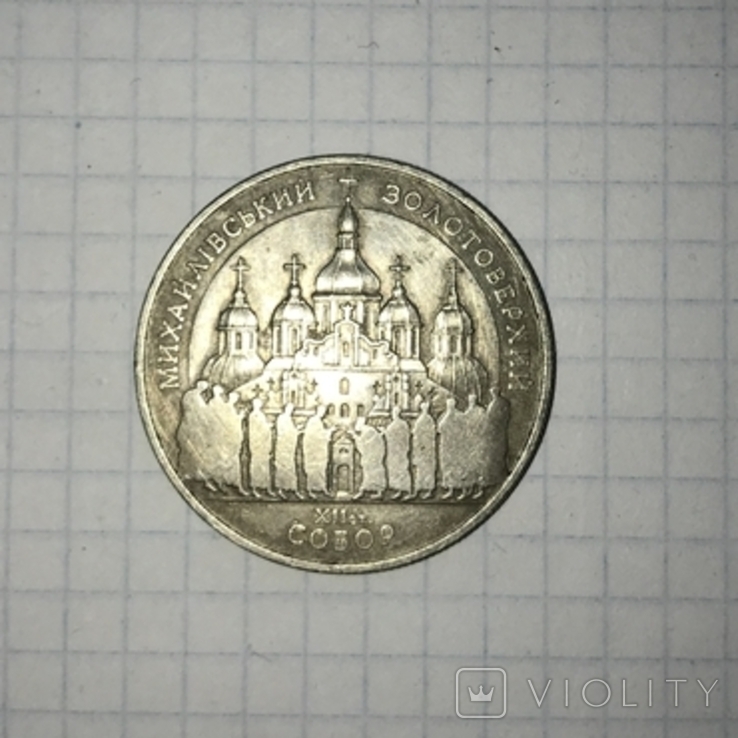 5 гривень 1998, фото №7