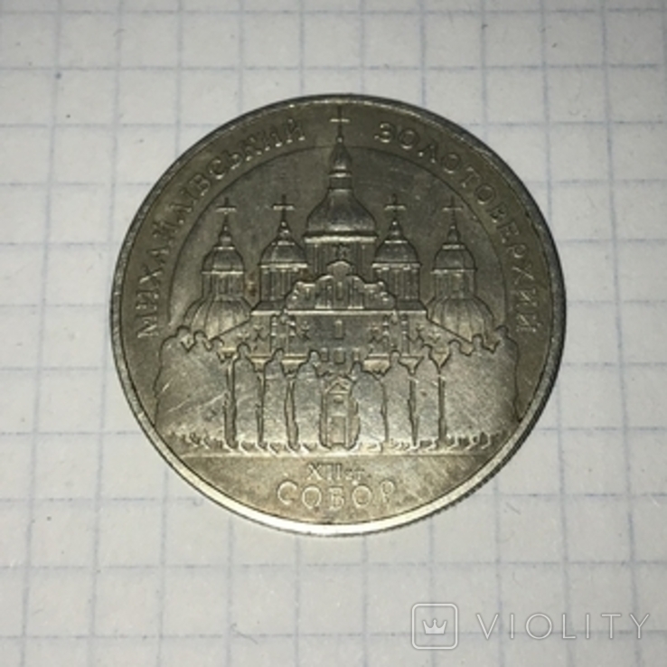 5 гривень 1998, фото №8