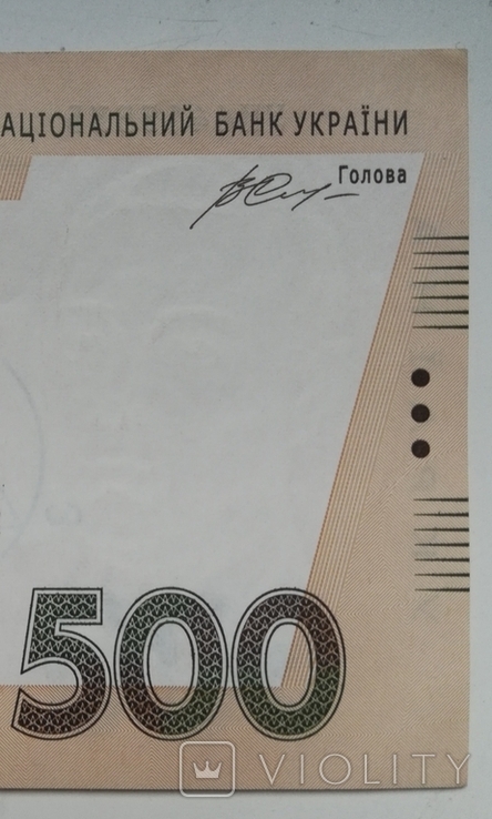 500 гривен 2015 Гонтарева состояние, фото №9
